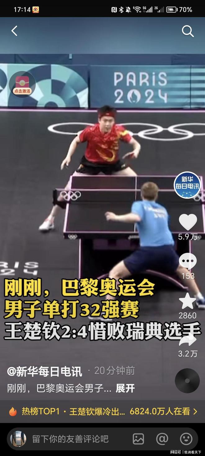 威斯布鲁克 威斯布鲁克