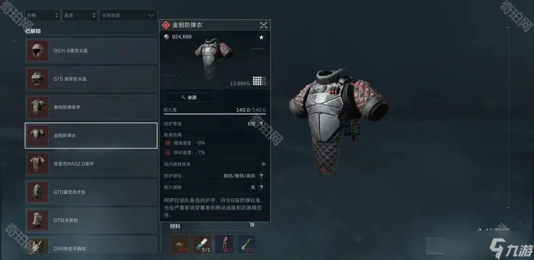 与中场的拦 与中场的拦