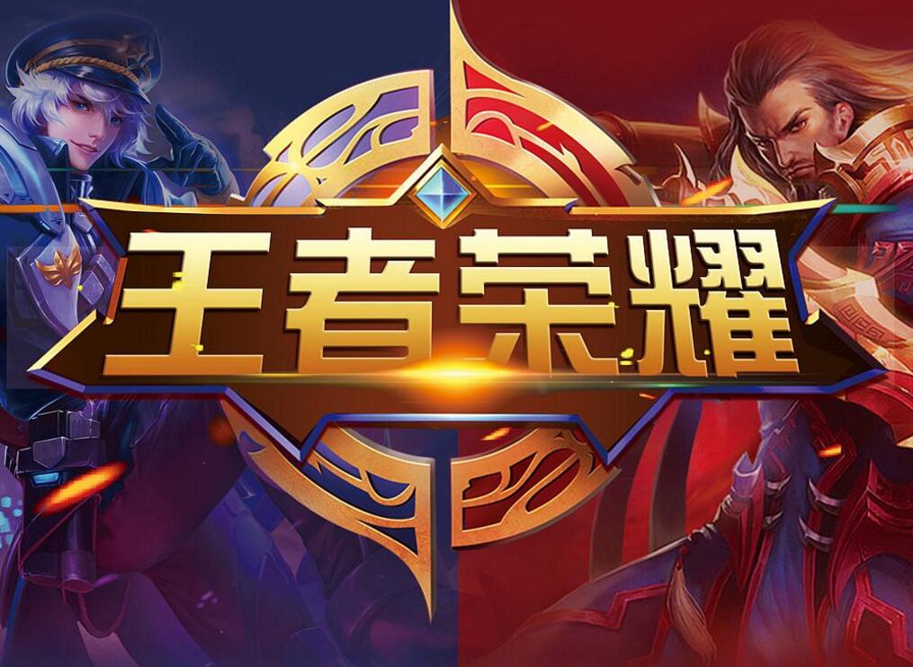 客场作战的